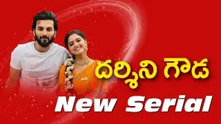 Panchami is Back | Darshini Gowda New Serial Details | Teluguflame