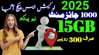 Jazz jhelum offer code|Jazz gujrat offer code|Jazz location offer|Jazz jhelum weekly|2025