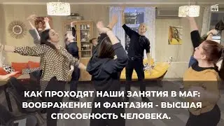 Как проходят наши занятия в Moscow Acting Factory.