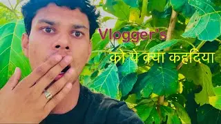 Vlogger&rsquo;s. 😮 को ये क्या कहदिया। Suhail_k008 |SK8 #Vloggers  #suhail_k008
