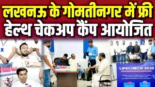 Lucknow के Gomti Nagar में Free Health Checkup Camp आयोजित