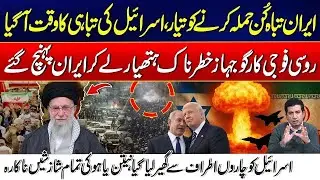 Countdown to Destruction? | Iran Prepares Massive Attack on Israel | City 41