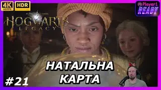 Мій перший урок Віщування | #22 Hogwarts Legacy | Проходження українською
