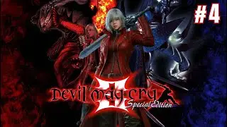 MASUK MONCONG LELE - DEVIL MAY CRY 3 PART 4