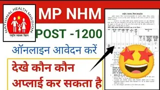 MP NHM VACANCY 2023 - NEW VACANCY MP NHM - OFFICIAL NOTIFICATION - LAST DATE- 16/07/2023