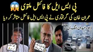 PSL 8 Final ReScheduled | Multan Sultan Vs Lahore Qalandars | Idreestalatofficial