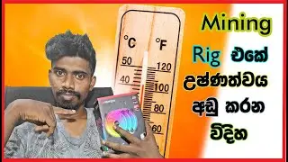 How to cool Your Mining Rig