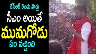 Revanth Reddy Most Powerfull Speech | Munugode By Election Campaign | Raj Gopal Reddy | Baanam News