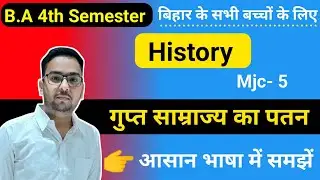 🔥गुप्त साम्राज्य का पतन (Decline Of Gupta Empire) । BA 4th Semester Mjc5 History Important Questions