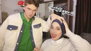كتبولي شنو تردون نصور الكم !😔😂❤️