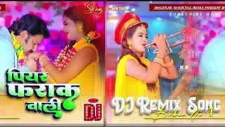 🥀🥀🥀🥀🥀🥀piyar 💗💗💗💗 farak Bali 🌹🌹🌹🌹🌹Dj Ramraj Sound Ramnagar 🌹💐 chowk 🥀🌹💐