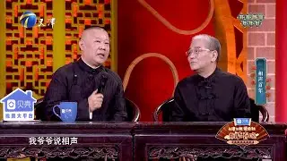 2021年2月10日 天津卫视 2021年天津卫视德云社春晚