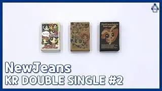 NewJeans | How Sweet | KR Double Single Album Part.2 (2024-05-24)
