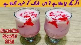Iftar Special Drink Recipe Ramadan 2021 | Summer drinks 2021 | Easy and quick drink recipe