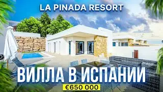 Современная вилла в Испании: комфорт, стиль и вид на море | 650 000