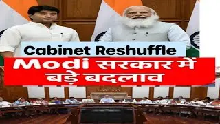 Cabinet reshuffle: Full list of ministers in Narendra Modi&rsquo;s government, #short#cabinetreshuffle
