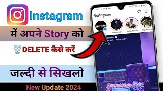 Instagram mein Story ko Kaise hataye | How To Remove Story by Instagram