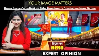 Heena image consultant on Baba Bageshwar's Dressing at News Nation