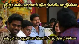 Actor Vijay at recent marriage function in pondicherry