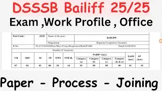 DSSSB Bailiff 25/25 | COMPLETE DETAILS | LATEST UPDATE #dsssb