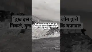 ye hi duniya hai #motivation #viralvideo