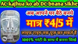 how to Are universal battery charger safe? master charger in hindi || master charger kaise