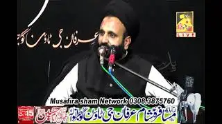 zakir syed abid hussain sherazi #majlis 15march 2024imam bargha musafira sham afan g town gujranwala