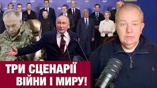 ПʼЯТНИЦЯ2.0: ЗЕЛЕНСЬКОГО ПОПЕРЕДИЛИ НЕ СТАВИТИ ЄВРОПІ УЛЬТИМАТУМИ! Нафта доїдає Путіна! Роботи ЗСУ!