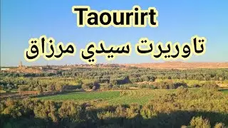 Taourirt sidi marzak تاوريرت سيدي مرزاق
