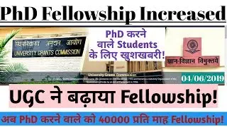 PhD Fellowship Fellowship Increased by UGC || JRF Fellowship || Research Fellowship ||
