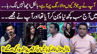 Iftikhar Thakur Ki Romantic Poetry | Model Ki Qaiser Piya Ki Dressing Par Jugtain😂| Gupshab