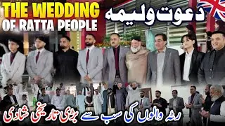 Blockbuster Dawat E Walima Of Ratta People 😍 All Record Break || Luxury Setup || Family Vlog