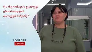 რაზე მიუთითებს ცვლილებები სისხლის საერთო ანალიზში - ნინო შარაშენიძის რეკომენდაციები