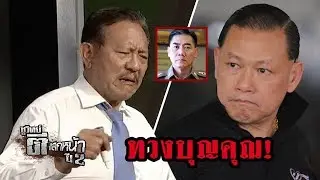 นายกฯ รับไม่ได้พฤติกรรม