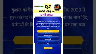 kbc registration 2023 | Q.7 | 5 मई 2023
