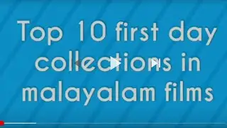 top 10 first day collections in malayalam movies