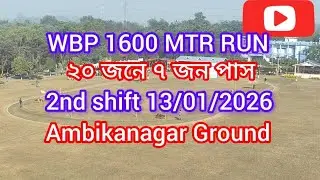 Wbp 1600 mtr rum | wbp PMT/PET | WBP 1600 MTR RUN  