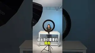 棚拍灯光实战：手把手教你拍大片！#摄像布光教程  #棚拍灯光分享  #摄影教学 #棚拍灯光 #人像摄影 #摄影教学 #人像摄影 #photoshoot #photography #摄影