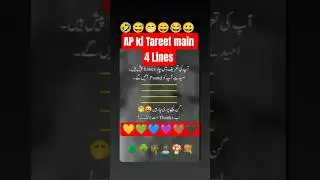 🤣 AP ki Tareef main 4 Lines#desifunnyvideos #pakactors #pakdrama #funny #pakmemes #comedy #acting