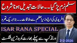 Aleem Khan's meeting confirmed On Tuesday? CM-KPK Meeting With PM - PCB vs BCCI & World Cup 