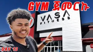 Day 13 Gym ጀመርኩ // Vasa Fitness