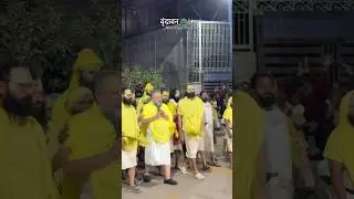 वृंदावन Day 4🦚|mini vlog                    #placestovisitinvrindavan #vrindavanminivlog #trending