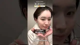 【COSMURA】大人気の３GFエッセンスからパックが新登場✨