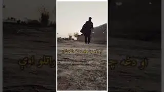 Khagha zi os da malkono fana kege Ibrahim Zarar sad shaire pashto new poetry