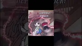 ДА Я ЗНАЮ ВИДЕО ПОЗДНО ВЫШЛО, А МНЕ ПОФИГ НАПРИМЕР(КСТА Я В 5-ОМ А ВЫ?) #гдеактив #gacha #гача #art