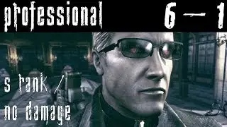 Resident Evil 5 HD | Глава 6-1 | Прохождение S-ранга (профессиональный режим без урона) [с исполь...