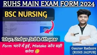 Ruhs Bsc Nursing Main Exam Form 2024 | Correction Date | Form भरने में गलती हो गई।
