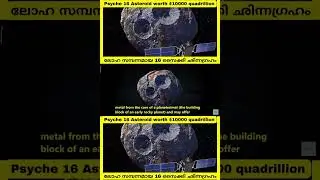 This Metal-Rich, Potato-Shaped 16 pysche Asteroid Could Be Worth $10 Quintillion! malayalam talks!