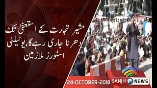 Utility stores' employees protest in Islamabad for third day