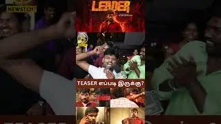 Leader First Look Teaser Public Review | Legend Saravanan, Rs Durai Senthil kumar, Ghibran